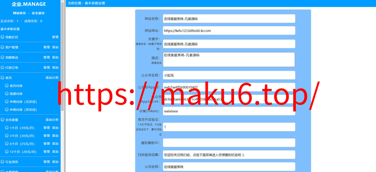 图片[1]-PHP在线客服系统源码 在线客服 即时通讯 实时聊天 附带详细搭建教程-凡客源码