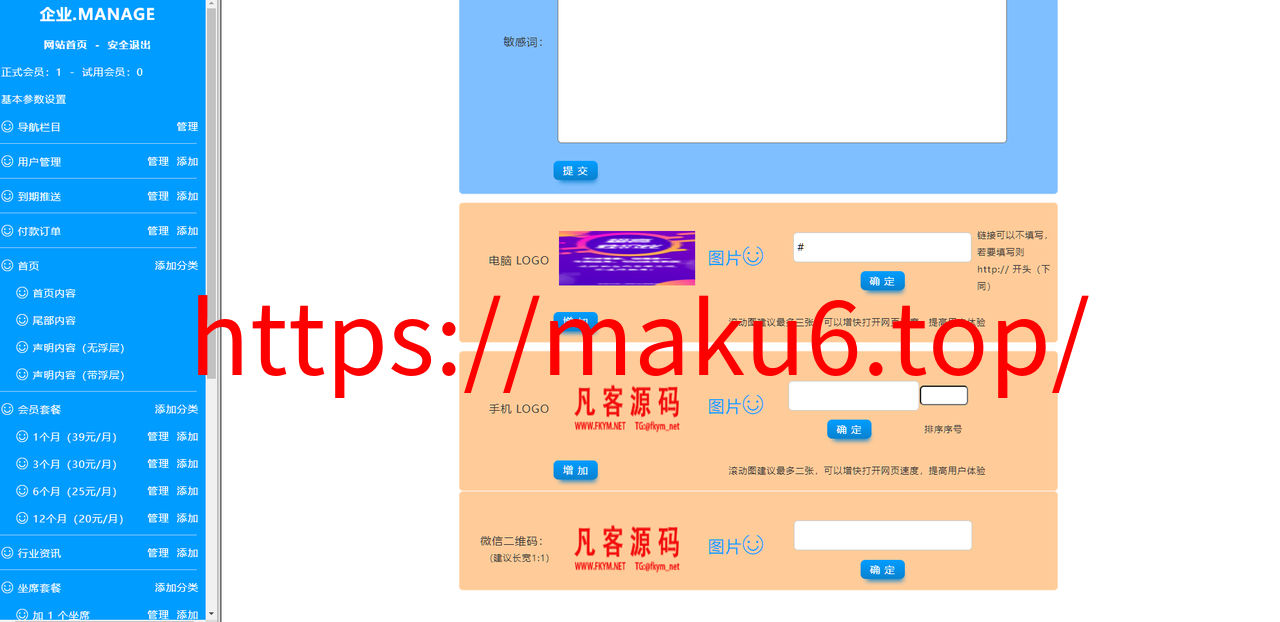 图片[2]-PHP在线客服系统源码 在线客服 即时通讯 实时聊天 附带详细搭建教程-凡客源码