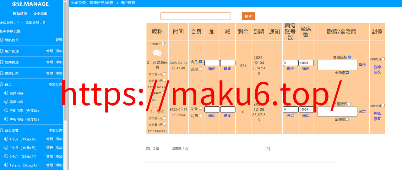 图片[5]-PHP在线客服系统源码 在线客服 即时通讯 实时聊天 附带详细搭建教程-凡客源码