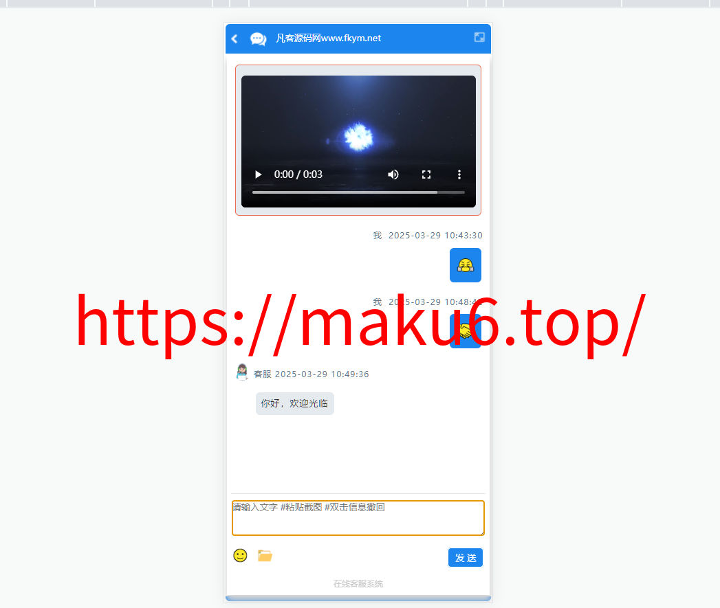 图片[9]-PHP在线客服系统源码 在线客服 即时通讯 实时聊天 附带详细搭建教程-凡客源码