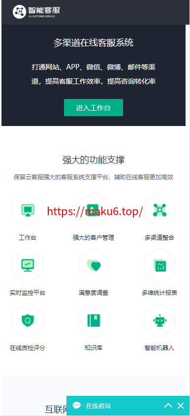 图片[2]-【2025国际二十种语言防黑外贸电商版】多商户无限坐席在线客服系统源码|带机器人带翻译|-凡客源码