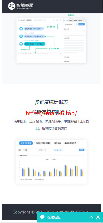 图片[3]-【2025国际二十种语言防黑外贸电商版】多商户无限坐席在线客服系统源码|带机器人带翻译|-凡客源码