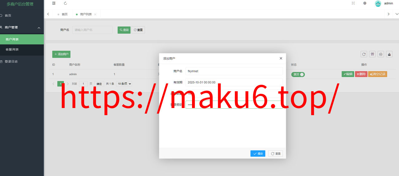 图片[5]-【2025国际二十种语言防黑外贸电商版】多商户无限坐席在线客服系统源码|带机器人带翻译|-凡客源码