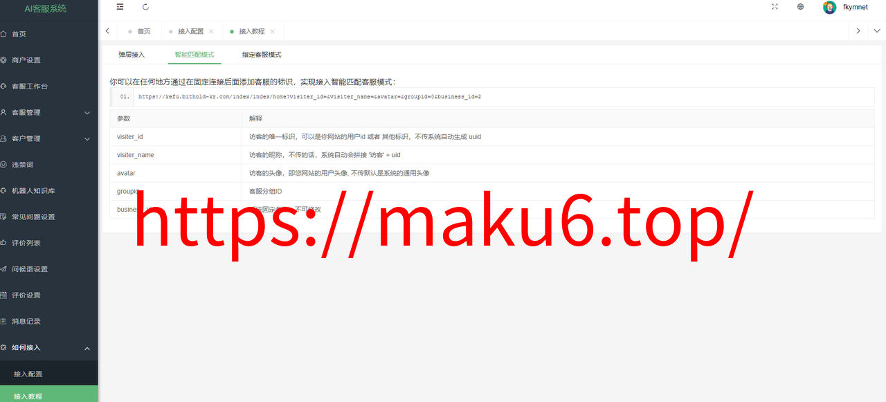 图片[6]-【2025国际二十种语言防黑外贸电商版】多商户无限坐席在线客服系统源码|带机器人带翻译|-凡客源码
