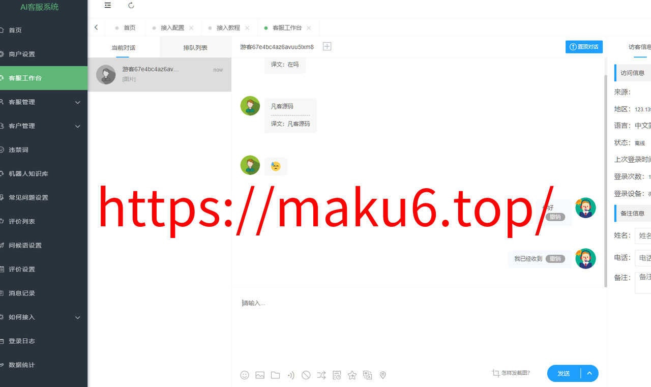 图片[8]-【2025国际二十种语言防黑外贸电商版】多商户无限坐席在线客服系统源码|带机器人带翻译|-凡客源码