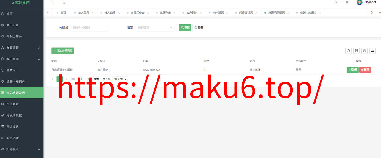 图片[11]-【2025国际二十种语言防黑外贸电商版】多商户无限坐席在线客服系统源码|带机器人带翻译|-凡客源码
