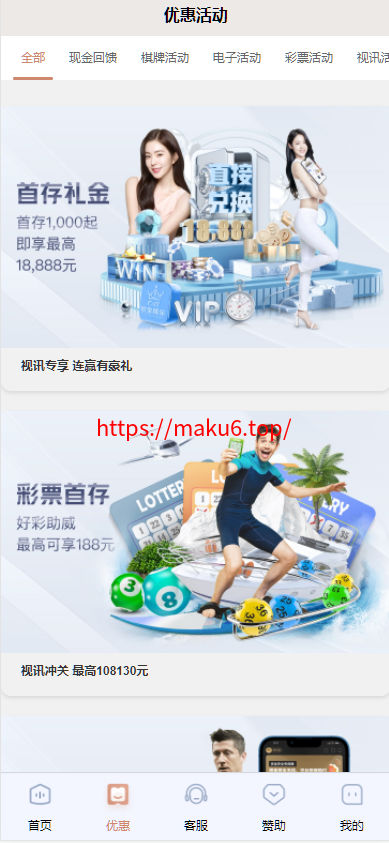图片[2]-BOB体育娱乐城源码/可对接美盛接口api和NG接口api/前端wap+pc是纯源码+后端PHP/文本教程-凡客源码