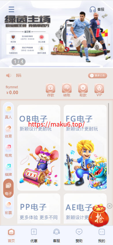 图片[3]-BOB体育娱乐城源码/可对接美盛接口api和NG接口api/前端wap+pc是纯源码+后端PHP/文本教程-凡客源码