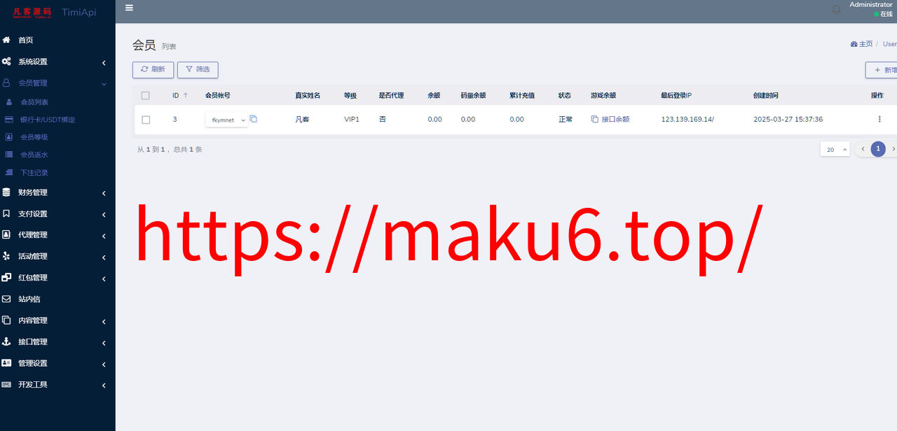 图片[7]-BOB体育娱乐城源码/可对接美盛接口api和NG接口api/前端wap+pc是纯源码+后端PHP/文本教程-凡客源码