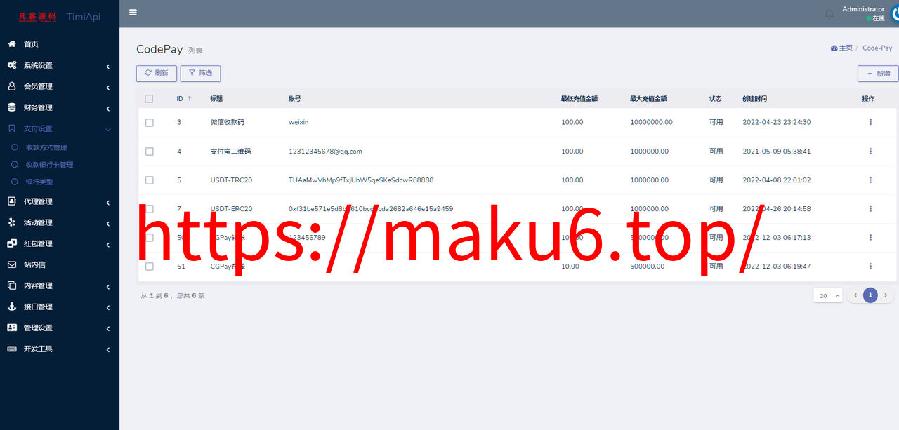 图片[8]-BOB体育娱乐城源码/可对接美盛接口api和NG接口api/前端wap+pc是纯源码+后端PHP/文本教程-凡客源码