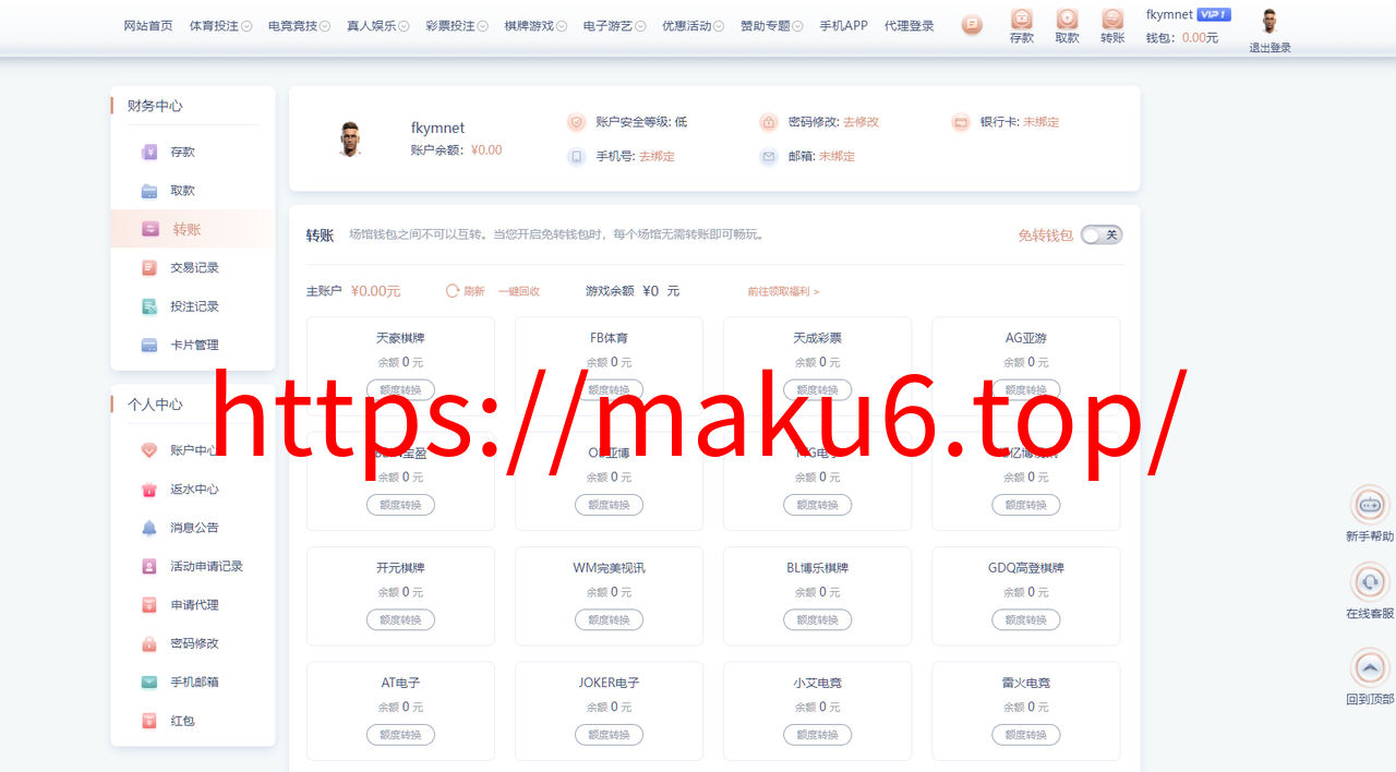 图片[15]-BOB体育娱乐城源码/可对接美盛接口api和NG接口api/前端wap+pc是纯源码+后端PHP/文本教程-凡客源码