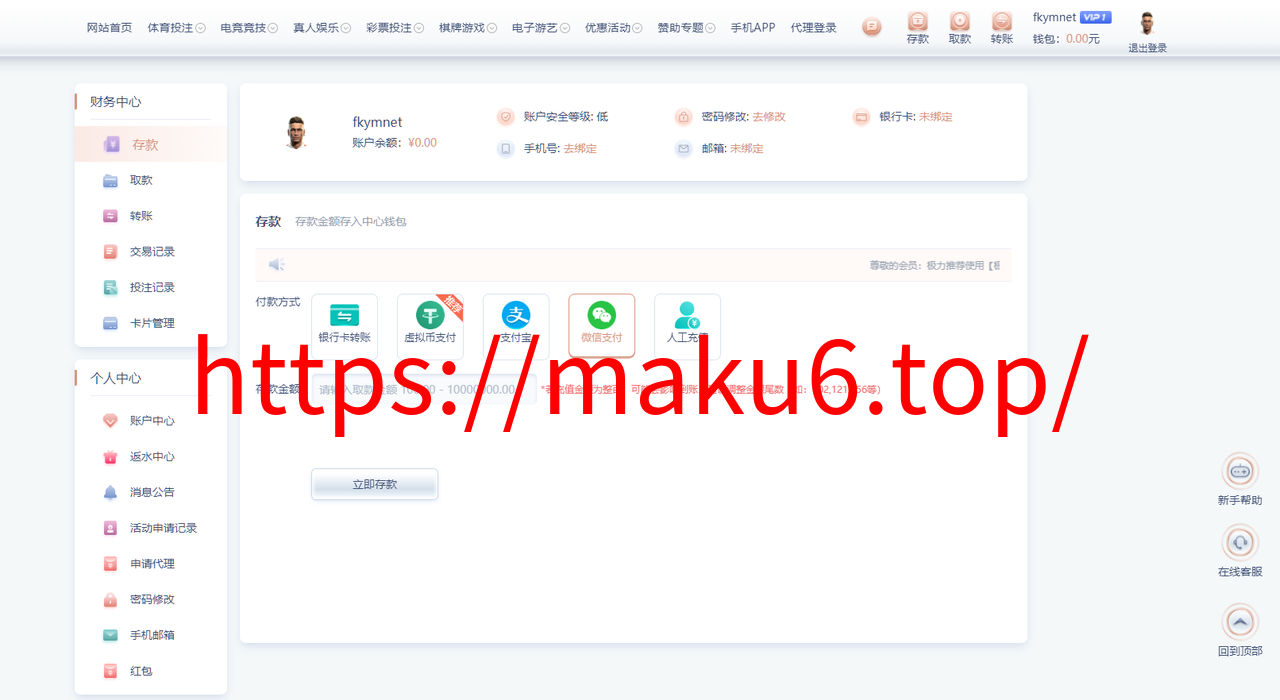 图片[16]-BOB体育娱乐城源码/可对接美盛接口api和NG接口api/前端wap+pc是纯源码+后端PHP/文本教程-凡客源码