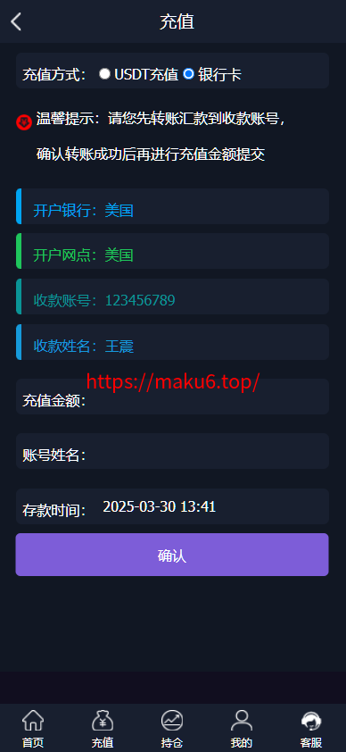 图片[3]-微盘外汇投资系统/贵金属/虚拟货币投资平台/余额宝/K线正常-凡客源码