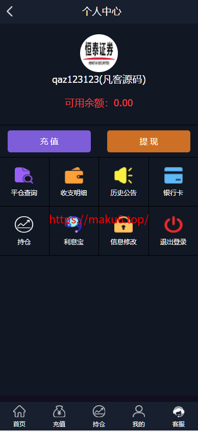 图片[4]-微盘外汇投资系统/贵金属/虚拟货币投资平台/余额宝/K线正常-凡客源码