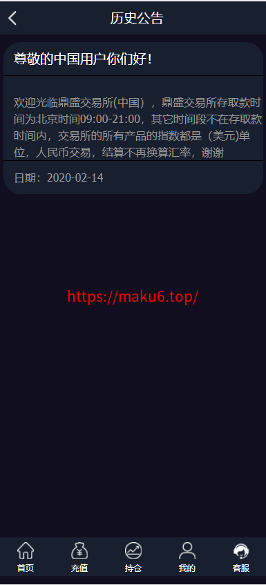 图片[9]-微盘外汇投资系统/贵金属/虚拟货币投资平台/余额宝/K线正常-凡客源码