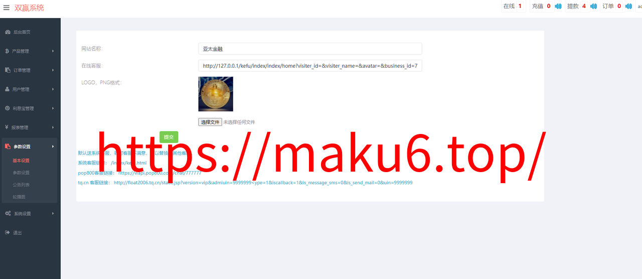 图片[15]-微盘外汇投资系统/贵金属/虚拟货币投资平台/余额宝/K线正常-凡客源码