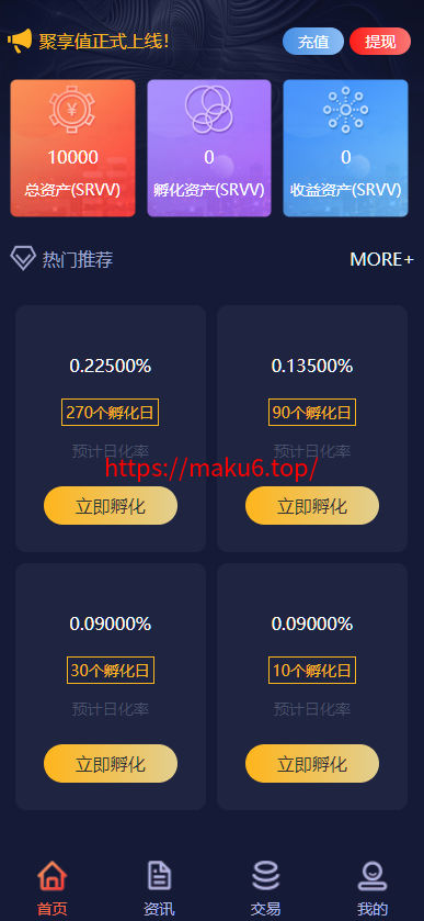 图片[2]-开源版区块链孵化投资系统/基金投资/区块链系统-凡客源码