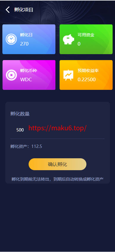 图片[4]-开源版区块链孵化投资系统/基金投资/区块链系统-凡客源码