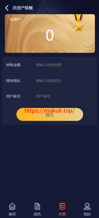 图片[5]-开源版区块链孵化投资系统/基金投资/区块链系统-凡客源码