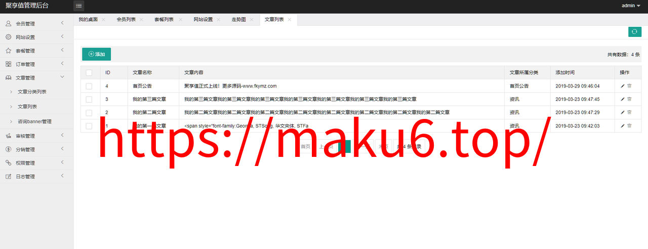 图片[10]-开源版区块链孵化投资系统/基金投资/区块链系统-凡客源码