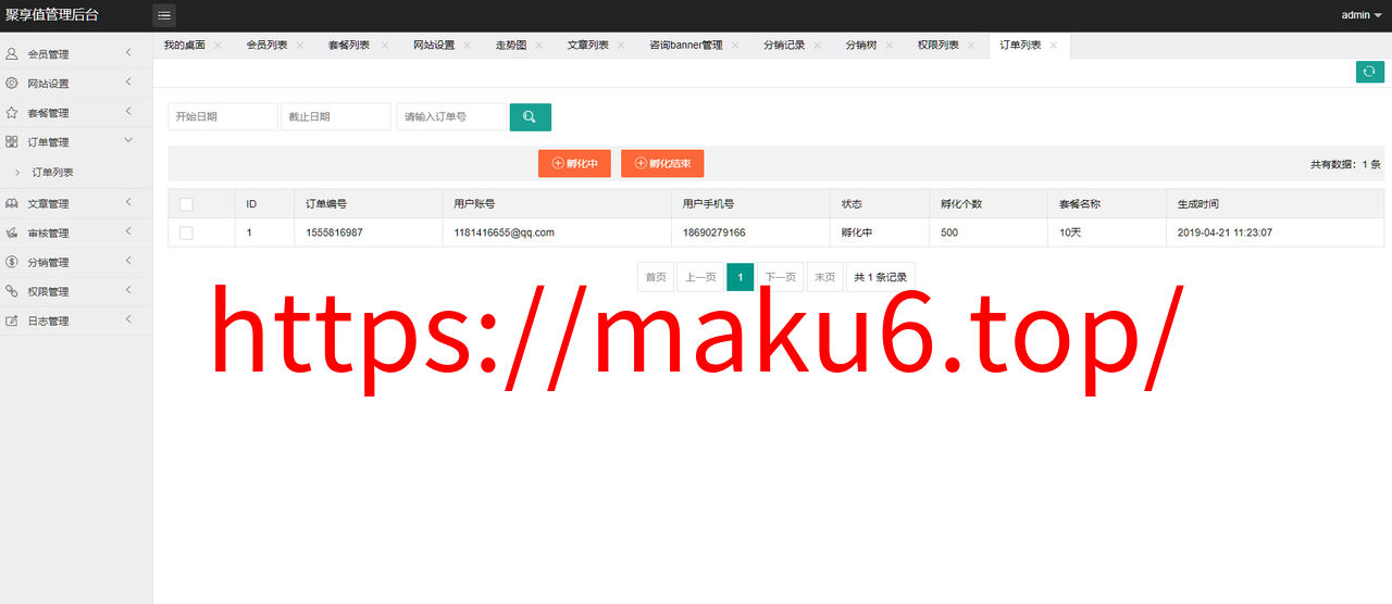 图片[11]-开源版区块链孵化投资系统/基金投资/区块链系统-凡客源码