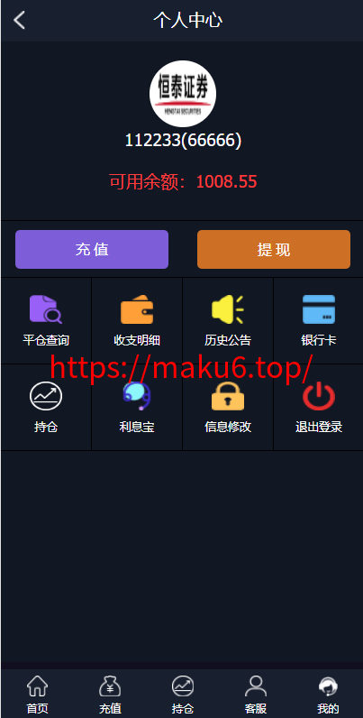 图片[1]-至尊二开运营版/微盘外汇投资系统/余额宝/K线正常-凡客源码