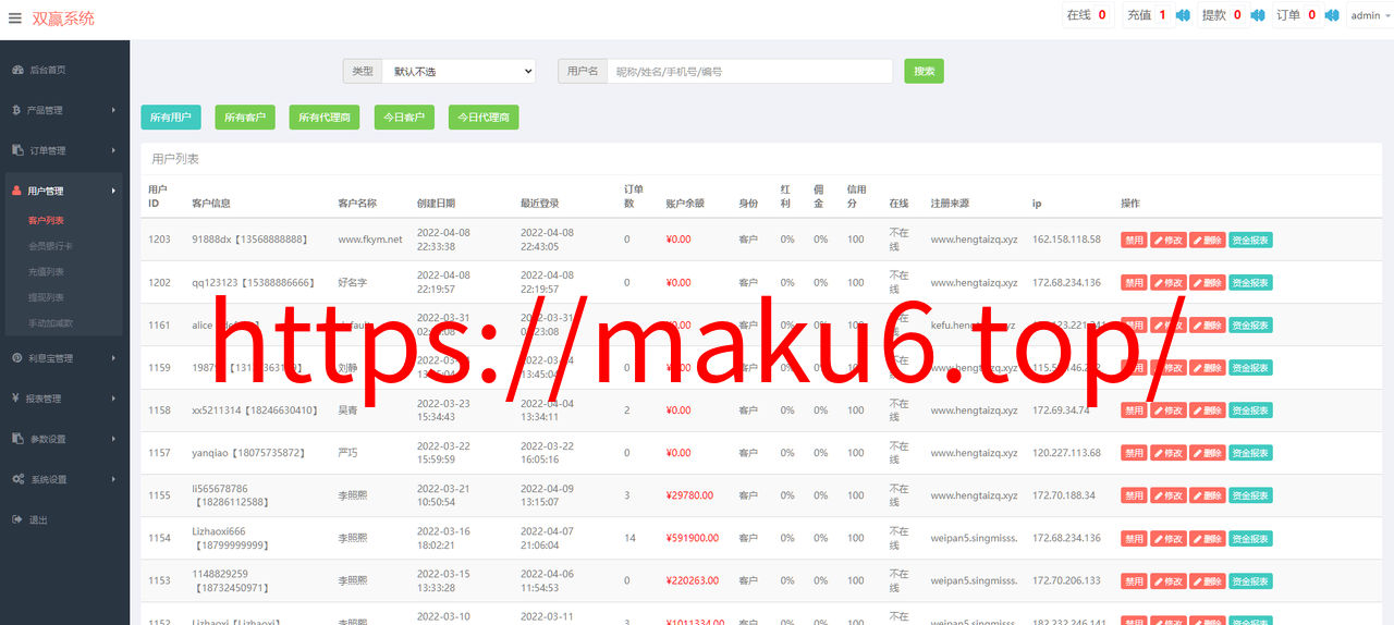 图片[10]-至尊二开运营版/微盘外汇投资系统/余额宝/K线正常-凡客源码