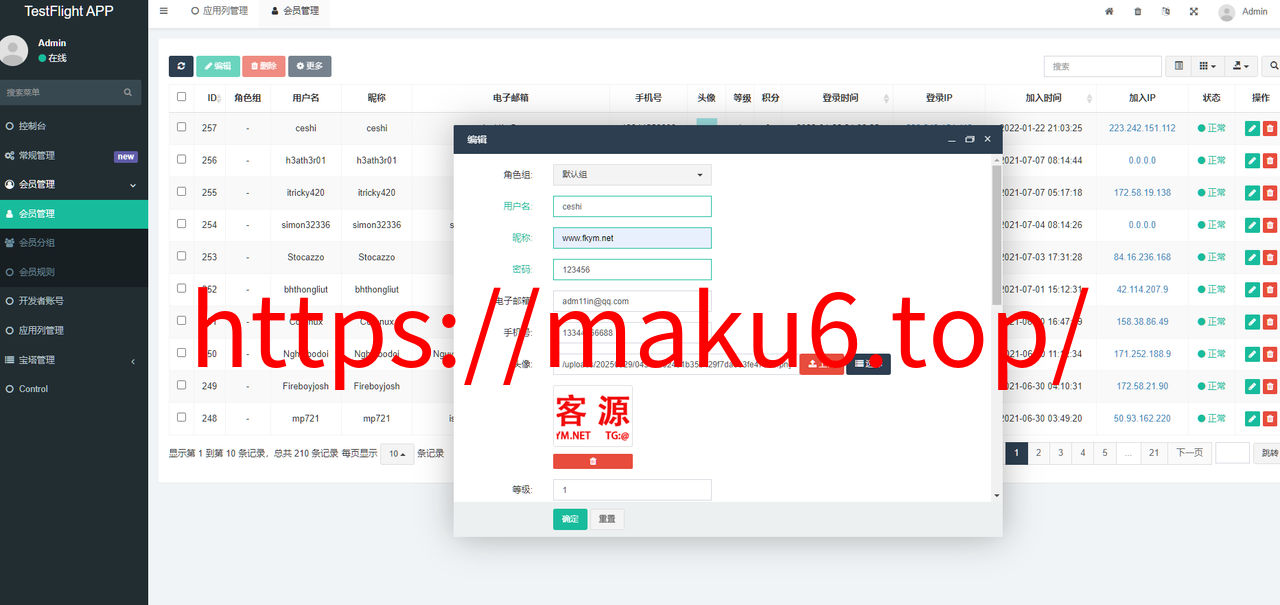 图片[1]-TestFlight源码/TFAPP系统/TF签名系统/TF上架系统/TF分发系统/苹果ipa上架系统-凡客源码