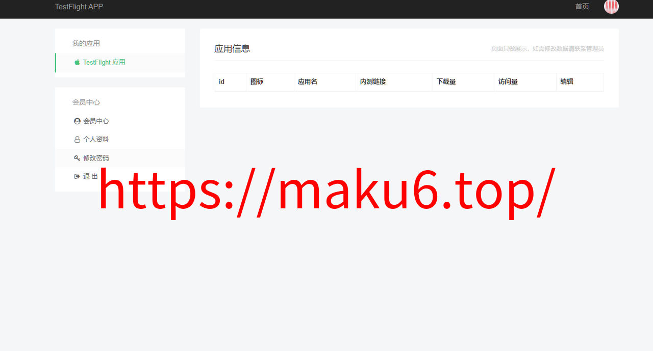 图片[2]-TestFlight源码/TFAPP系统/TF签名系统/TF上架系统/TF分发系统/苹果ipa上架系统-凡客源码