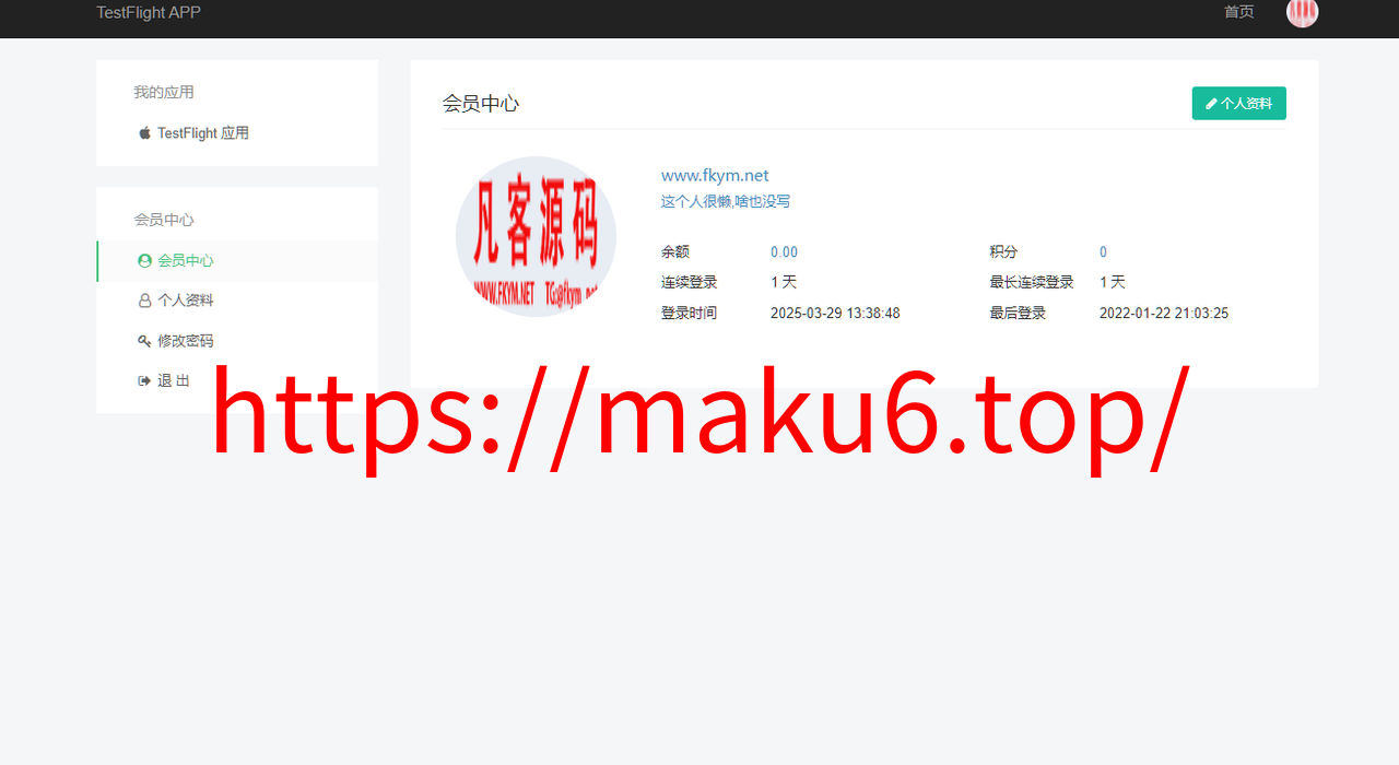 图片[3]-TestFlight源码/TFAPP系统/TF签名系统/TF上架系统/TF分发系统/苹果ipa上架系统-凡客源码