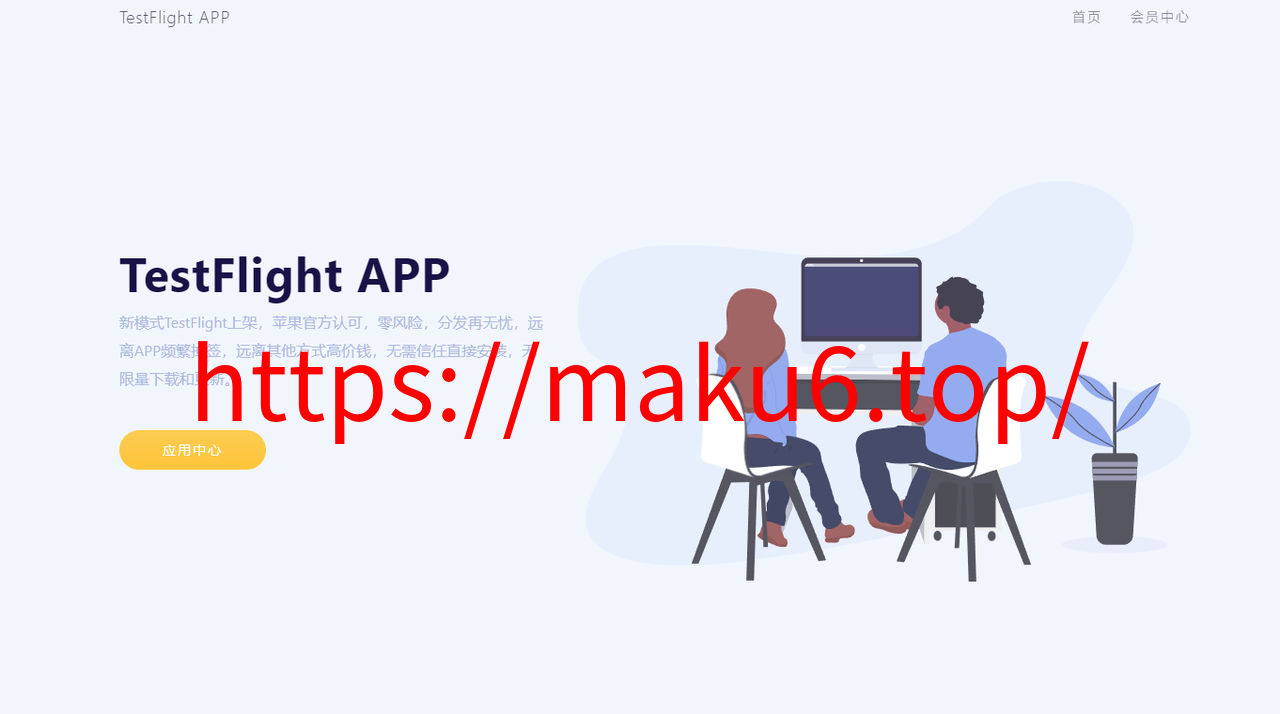 图片[4]-TestFlight源码/TFAPP系统/TF签名系统/TF上架系统/TF分发系统/苹果ipa上架系统-凡客源码