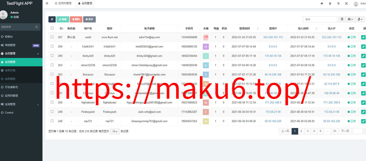 图片[5]-TestFlight源码/TFAPP系统/TF签名系统/TF上架系统/TF分发系统/苹果ipa上架系统-凡客源码