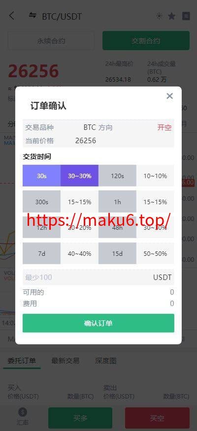 图片[3]-Demo多语言交易所源码/闪兑/C2C交易/永续合约/币币交易/智能矿池/质押借贷/前端uniapp+后端Java-凡客源码
