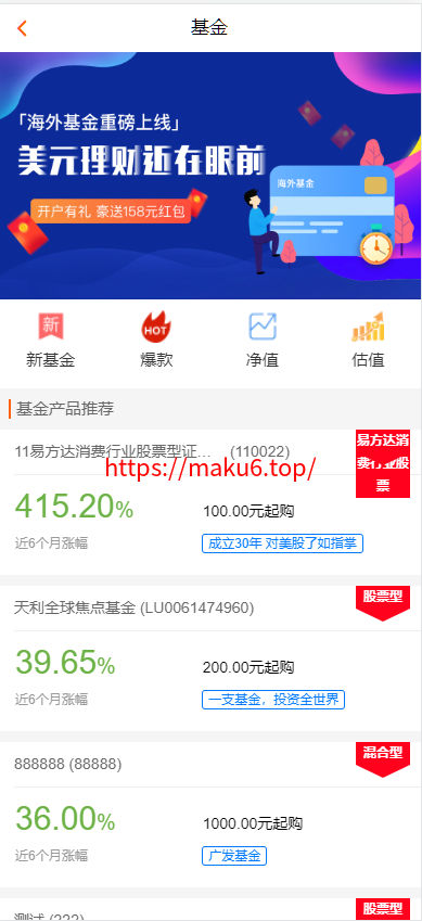 图片[9]-投资理财/分红返利/基金私募/项目投资系统/三级佣金制度/积分商城/股权认购-凡客源码