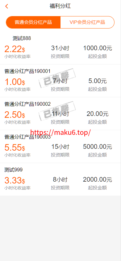 图片[10]-投资理财/分红返利/基金私募/项目投资系统/三级佣金制度/积分商城/股权认购-凡客源码