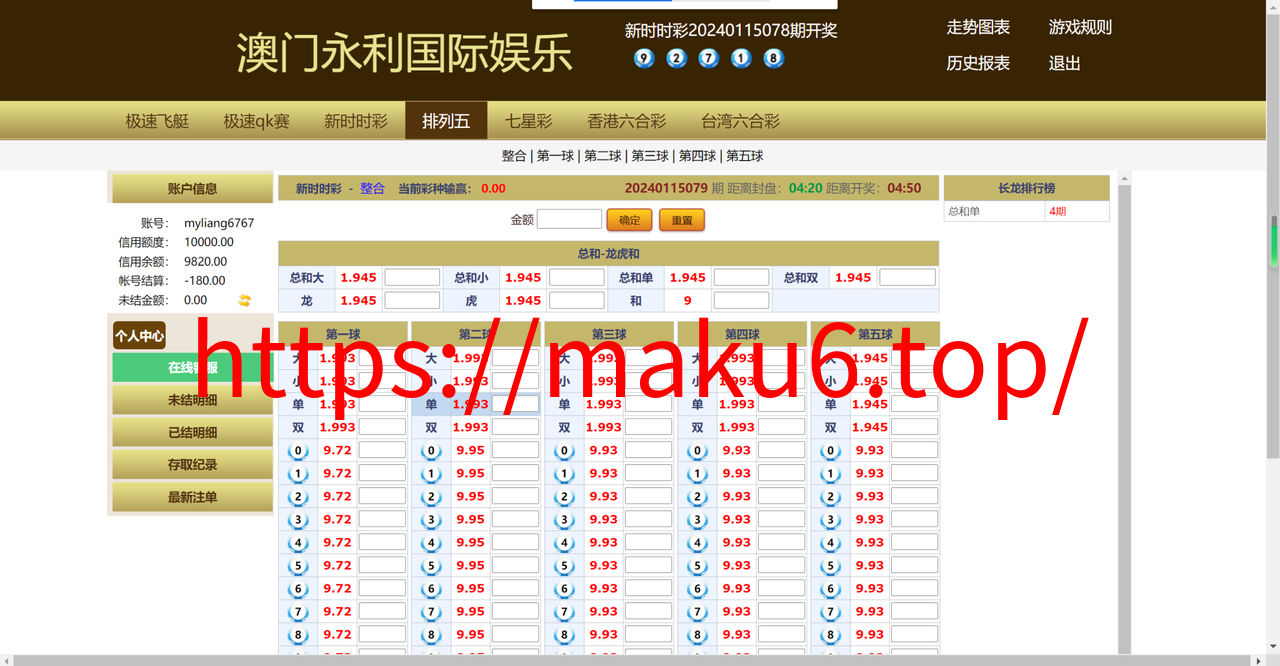 图片[4]-天恒二开信誉盘系统源码/六合彩/七星彩/现金盘口-凡客源码