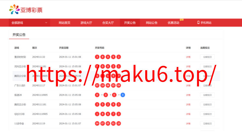 图片[3]-仿大发娱乐酷睿vue彩p/自动合买发单机器人+追号/完整代理推广-凡客源码