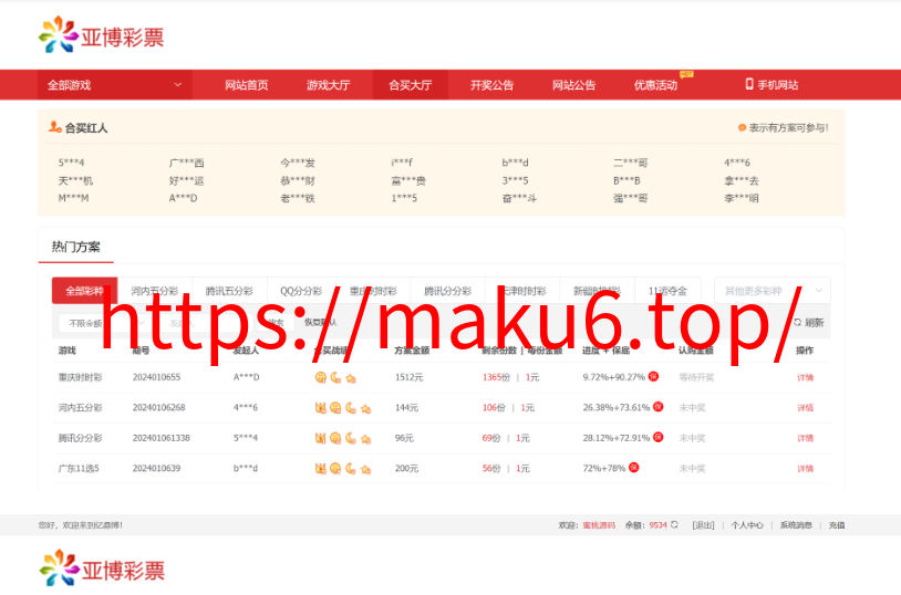 图片[4]-仿大发娱乐酷睿vue彩p/自动合买发单机器人+追号/完整代理推广-凡客源码