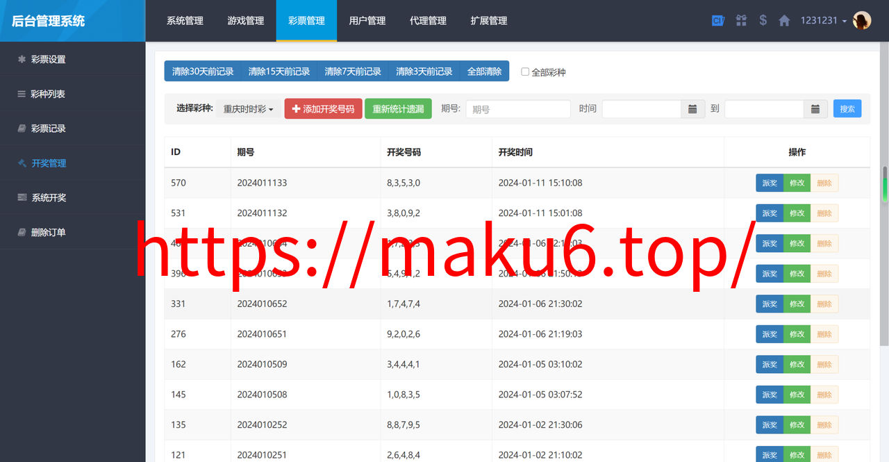 图片[7]-仿大发娱乐酷睿vue彩p/自动合买发单机器人+追号/完整代理推广-凡客源码