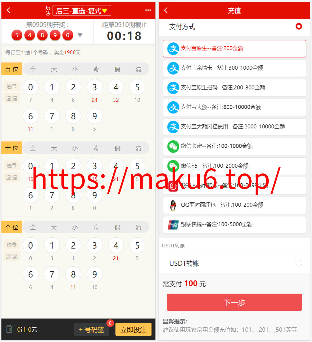图片[10]-仿大发娱乐酷睿vue彩p/自动合买发单机器人+追号/完整代理推广-凡客源码