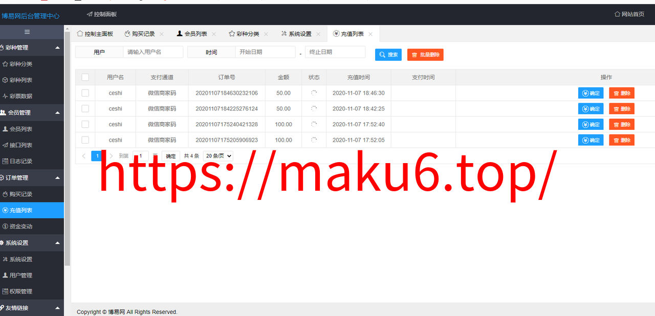 图片[6]-博易API接口开奖网调用平台Xml,Json开奖API/免费接口源码/自动采集/php接口网站-凡客源码