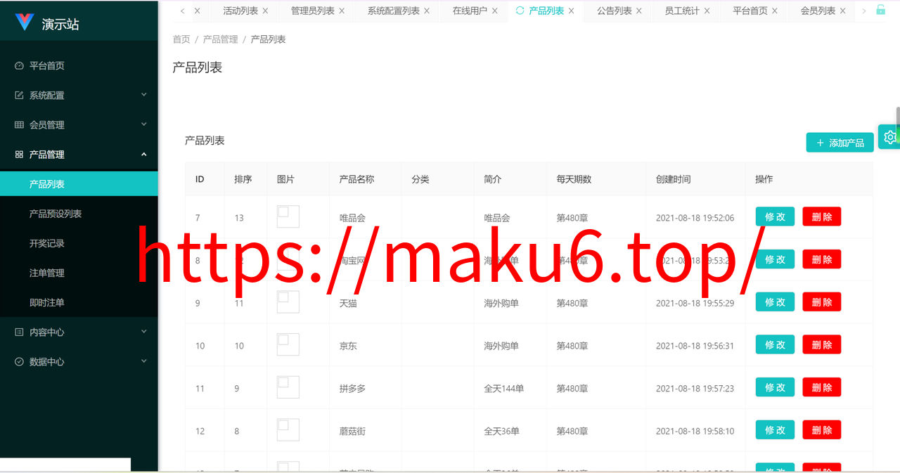 图片[9]-博易API接口开奖网调用平台Xml,Json开奖API/免费接口源码/自动采集/php接口网站-凡客源码