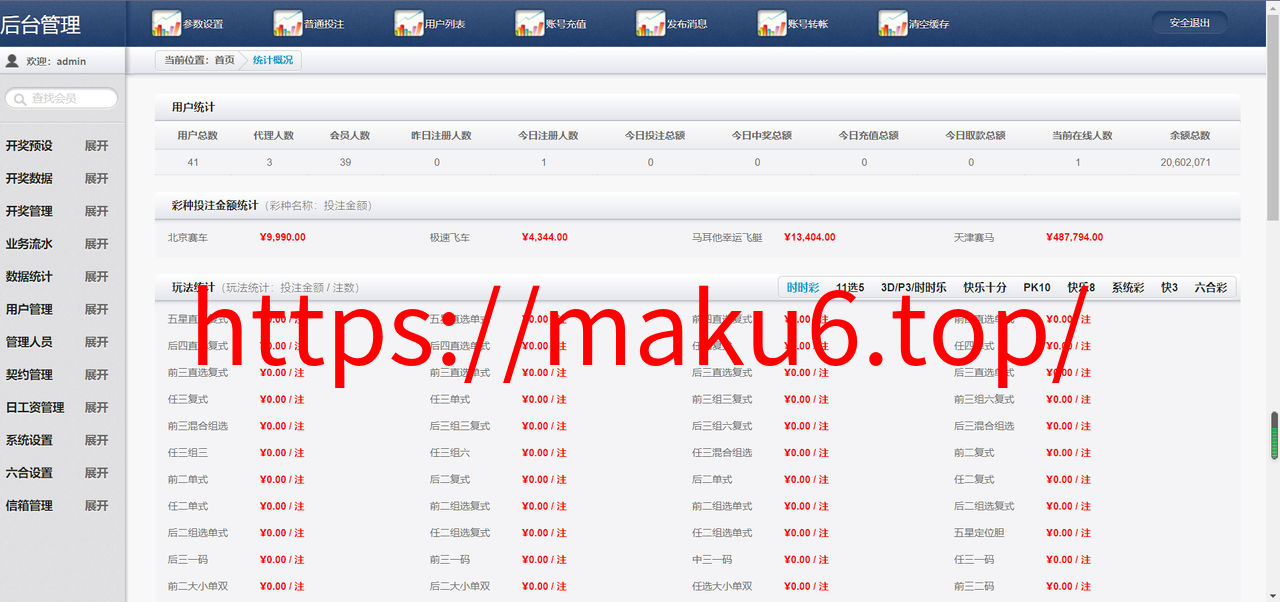 图片[1]-【会员福利】完整运营版本蓝冠二次开发|高仿VR风格-凡客源码