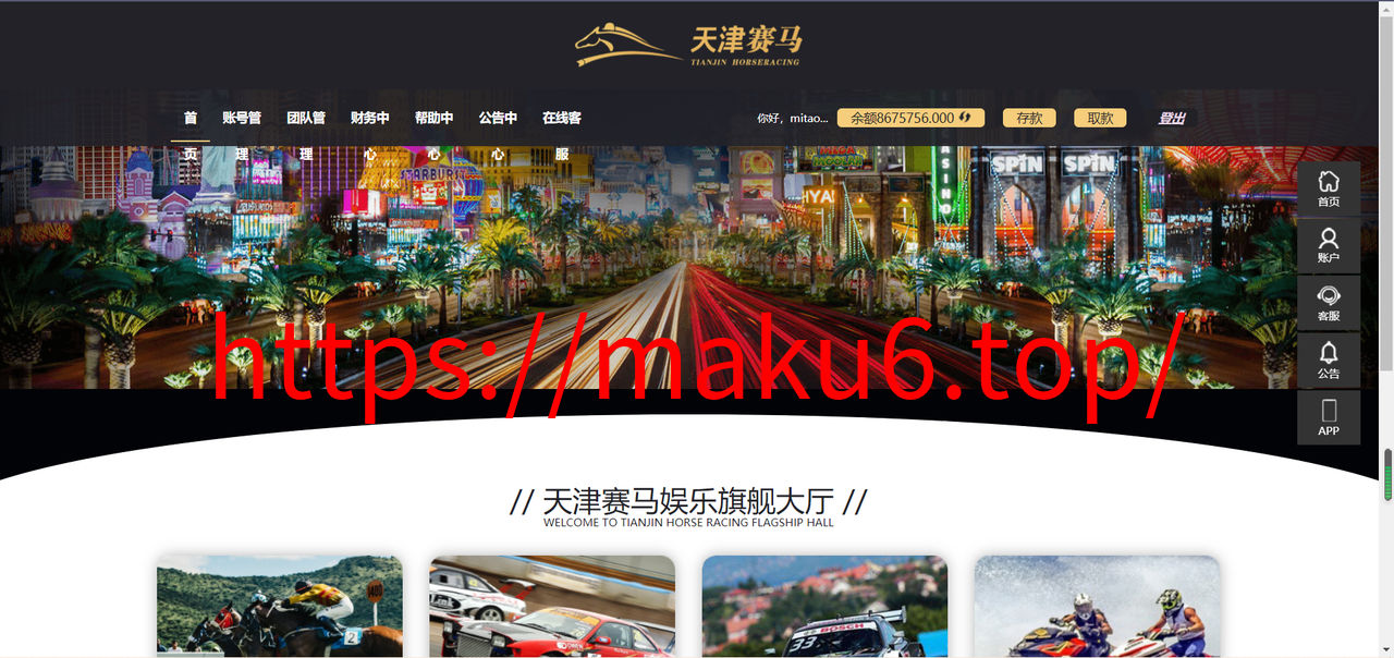 图片[2]-【会员福利】完整运营版本蓝冠二次开发|高仿VR风格-凡客源码