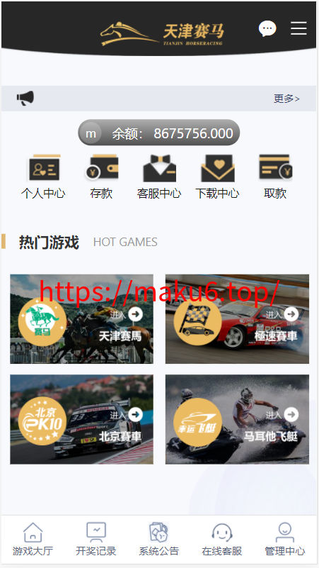 图片[5]-【会员福利】完整运营版本蓝冠二次开发|高仿VR风格-凡客源码