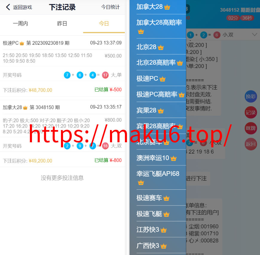 图片[3]-新版旗舰28UI/旗舰28仿南宫28/Java版高仿28圈/彩种丰富/机器人/眯牌/带视频教程+文字教程-凡客源码
