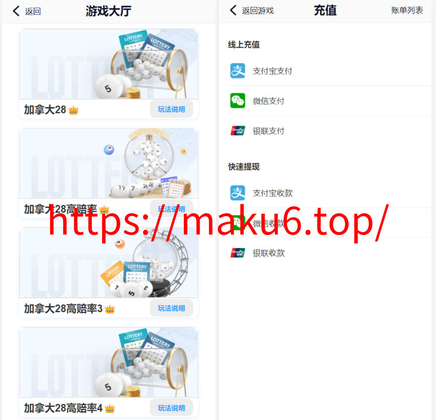 图片[4]-新版旗舰28UI/旗舰28仿南宫28/Java版高仿28圈/彩种丰富/机器人/眯牌/带视频教程+文字教程-凡客源码