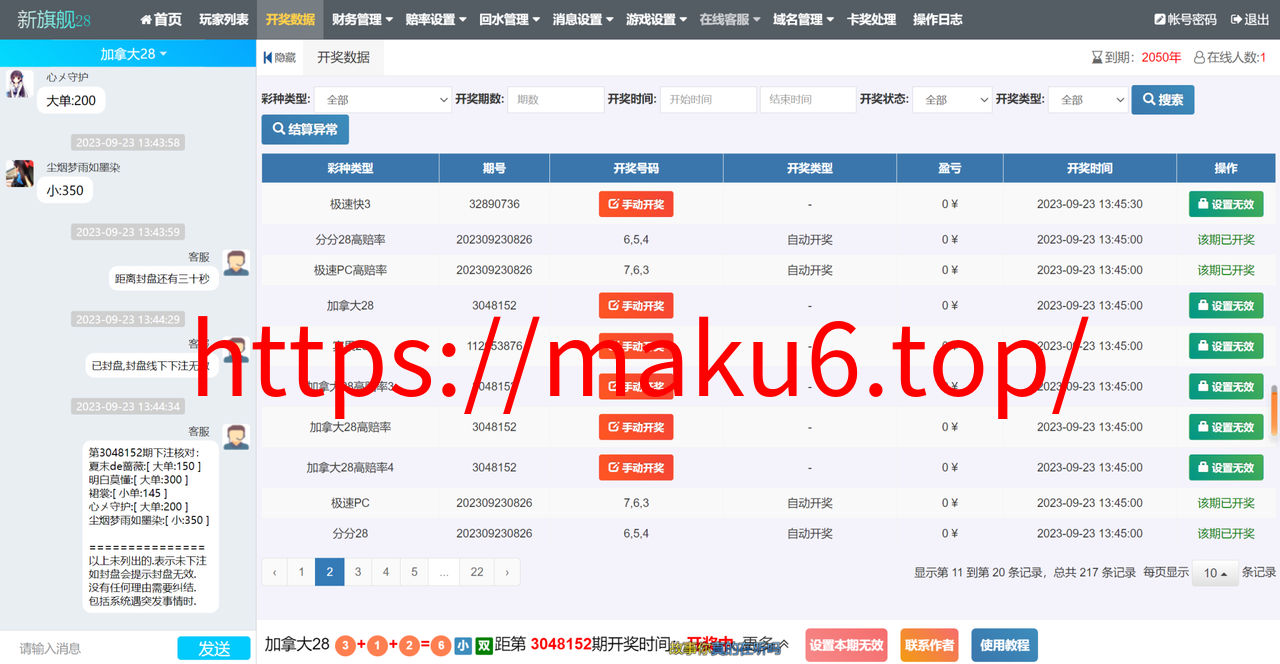 图片[5]-新版旗舰28UI/旗舰28仿南宫28/Java版高仿28圈/彩种丰富/机器人/眯牌/带视频教程+文字教程-凡客源码