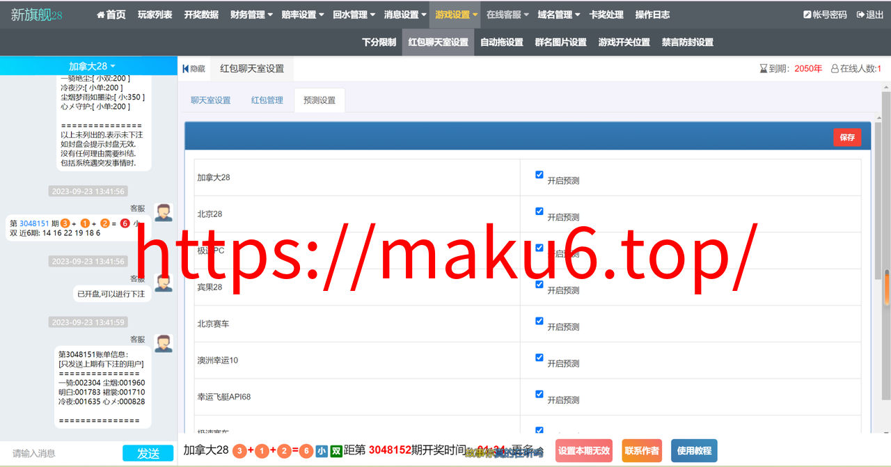 图片[6]-新版旗舰28UI/旗舰28仿南宫28/Java版高仿28圈/彩种丰富/机器人/眯牌/带视频教程+文字教程-凡客源码