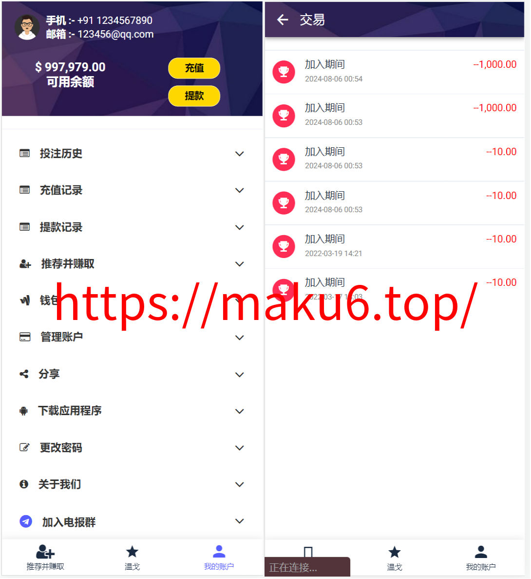 图片[2]-海外印度红绿灯玩法源码-凡客源码